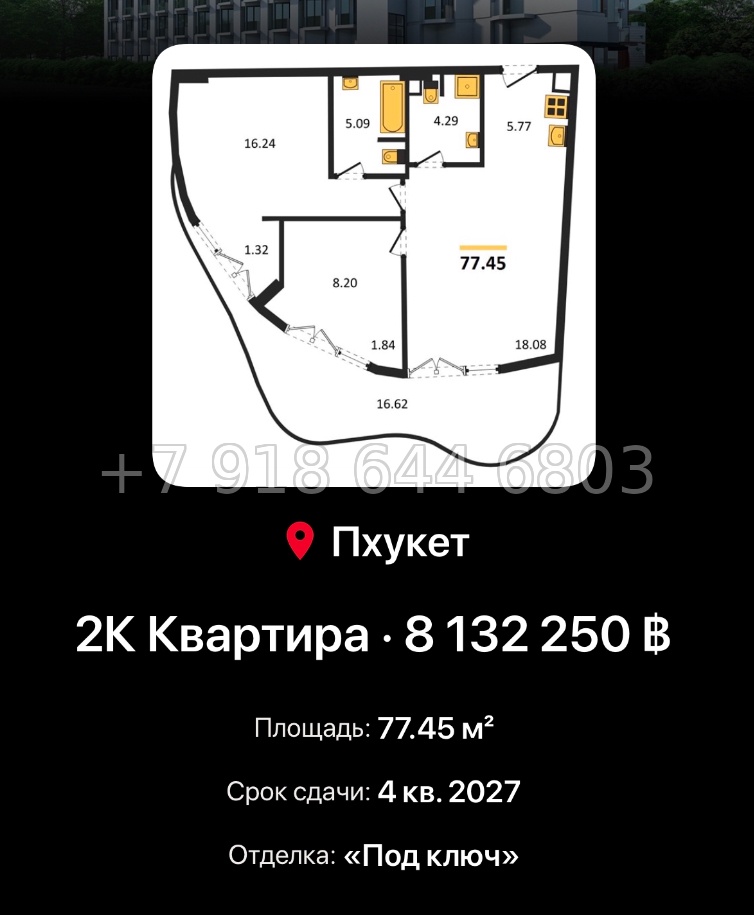 № 2. AURA Condominium The One Group Чалонг пляж район - миниатюра 113