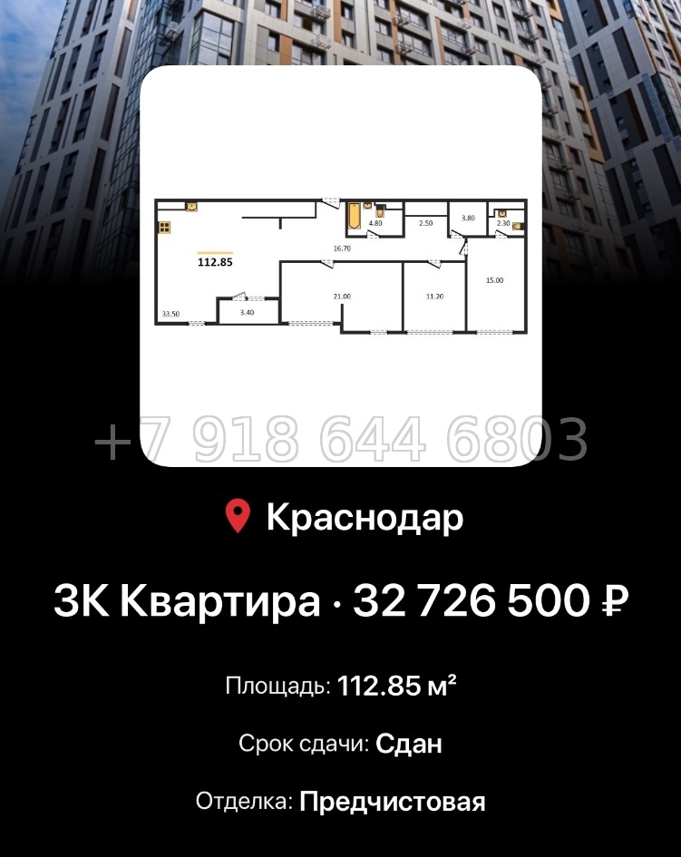 № 7. ЖК Все Свои Краснодар - миниатюра 97