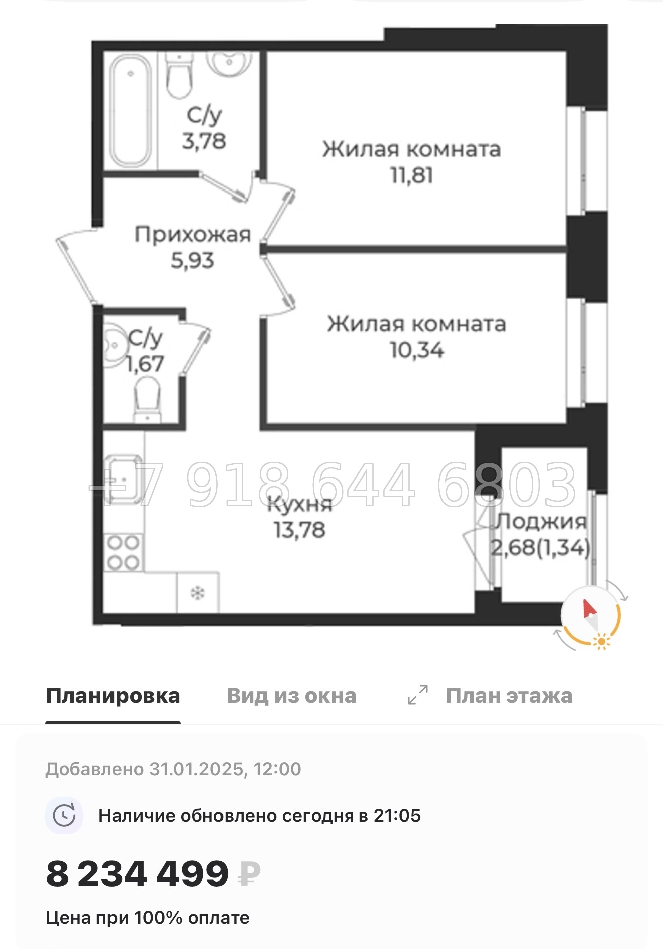 № 86 в. Метро Проспект Ветеранов. ЖК Новатория - миниатюра 71