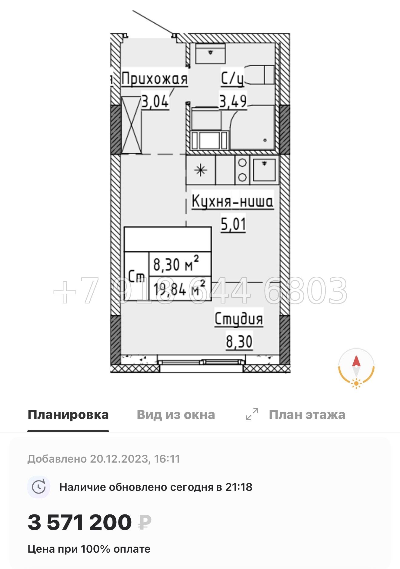 № 79 в. (Частично сдан) Метро Проспект Ветеранов. ЖК Аннино Сити  - миниатюра 19