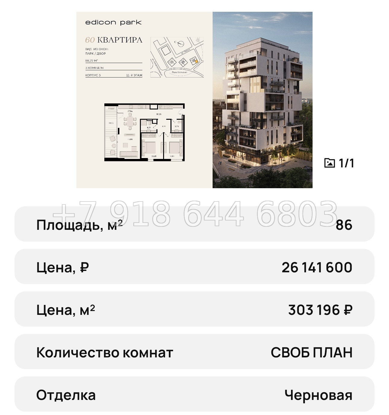 № 24 ю. Единственный и первый ЖК в Симферополе с бассейном дом - миниатюра 56