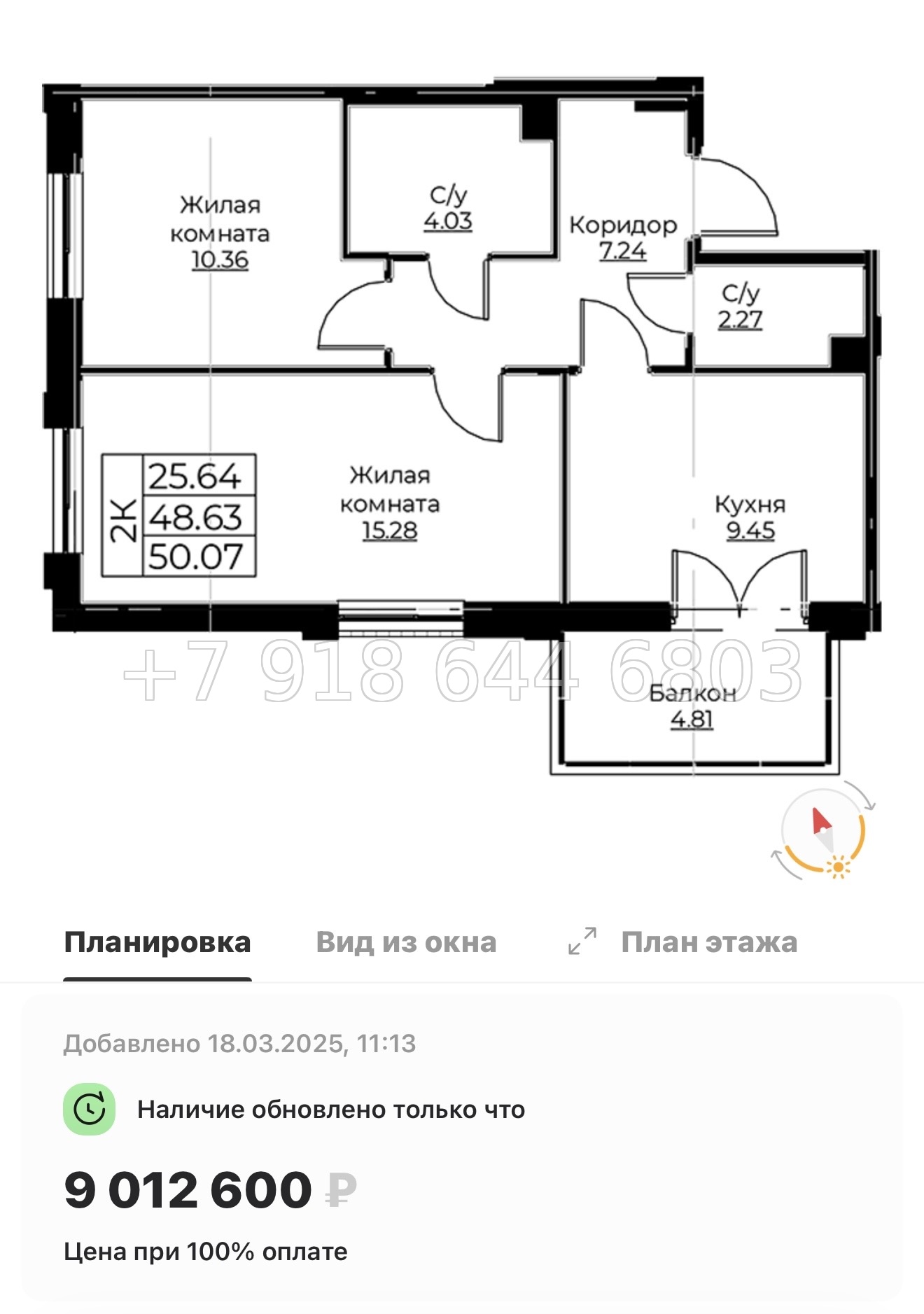 № 72 в. Метро Проспект Ветеранов.ЖК Тишин  - миниатюра 64