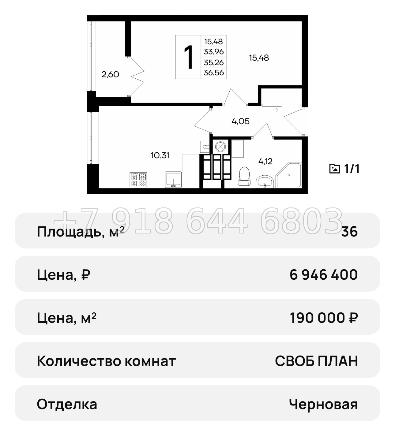 № 38 ю. ЖК Сезоны Евпатория  - миниатюра 27