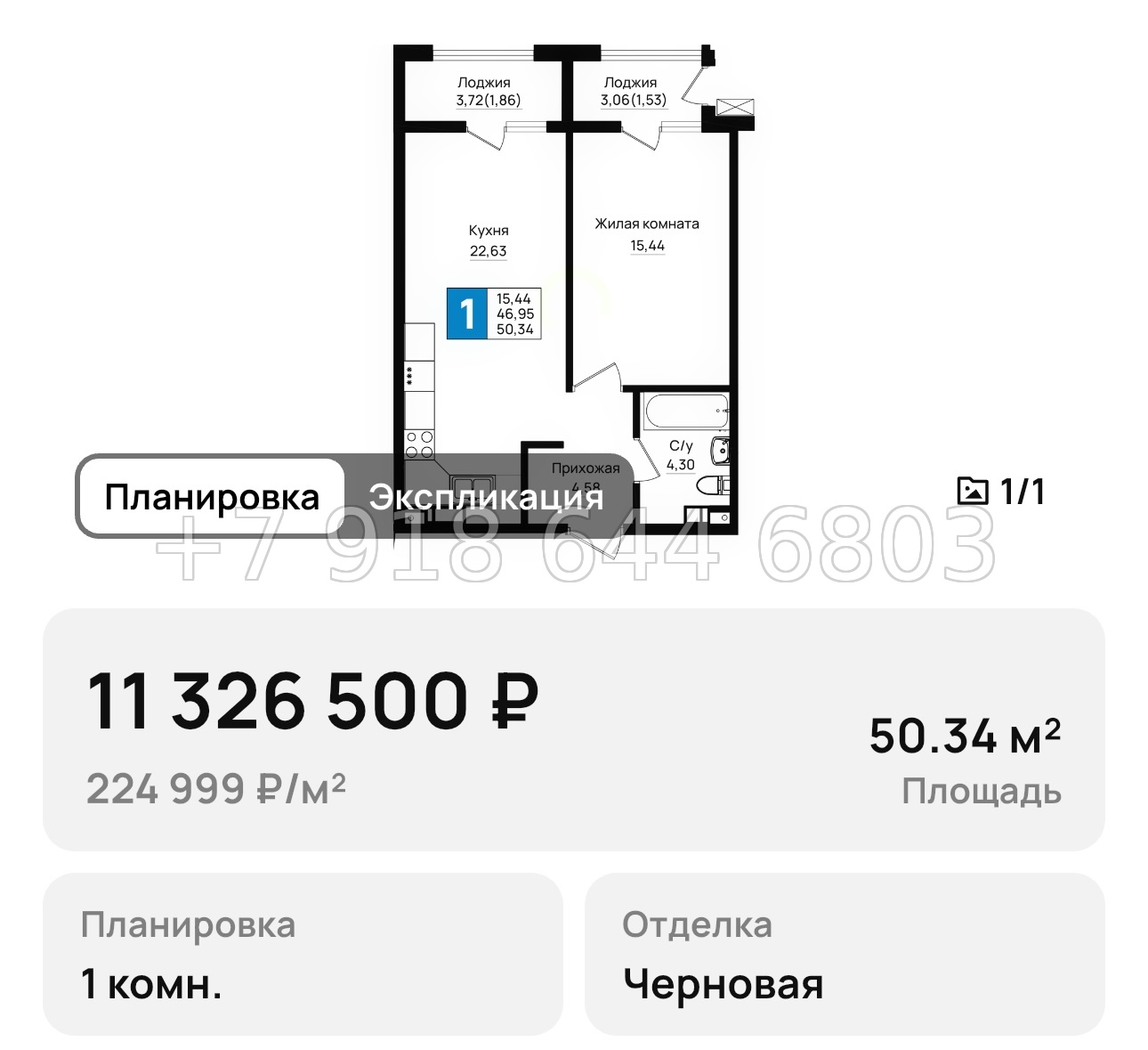 № 1. Новороссийск Резиденция морей - миниатюра 58