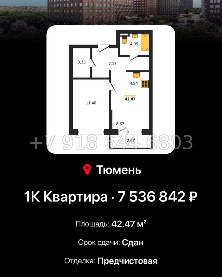 № 2. ЖК Домашний Тюмень  - миниатюра 180