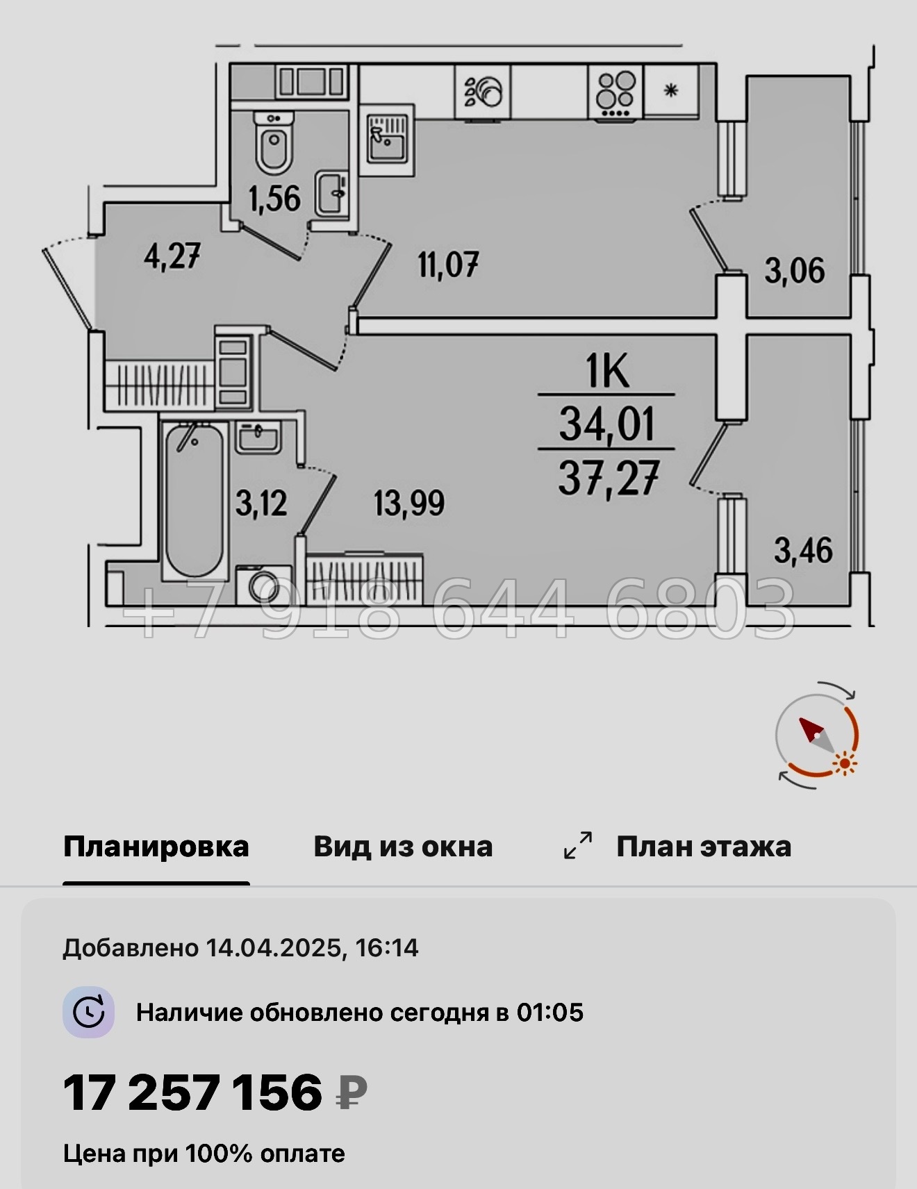 № 119 в. Метро Бухарестская. ЖК Гранат Санкт Петербург  - миниатюра 57