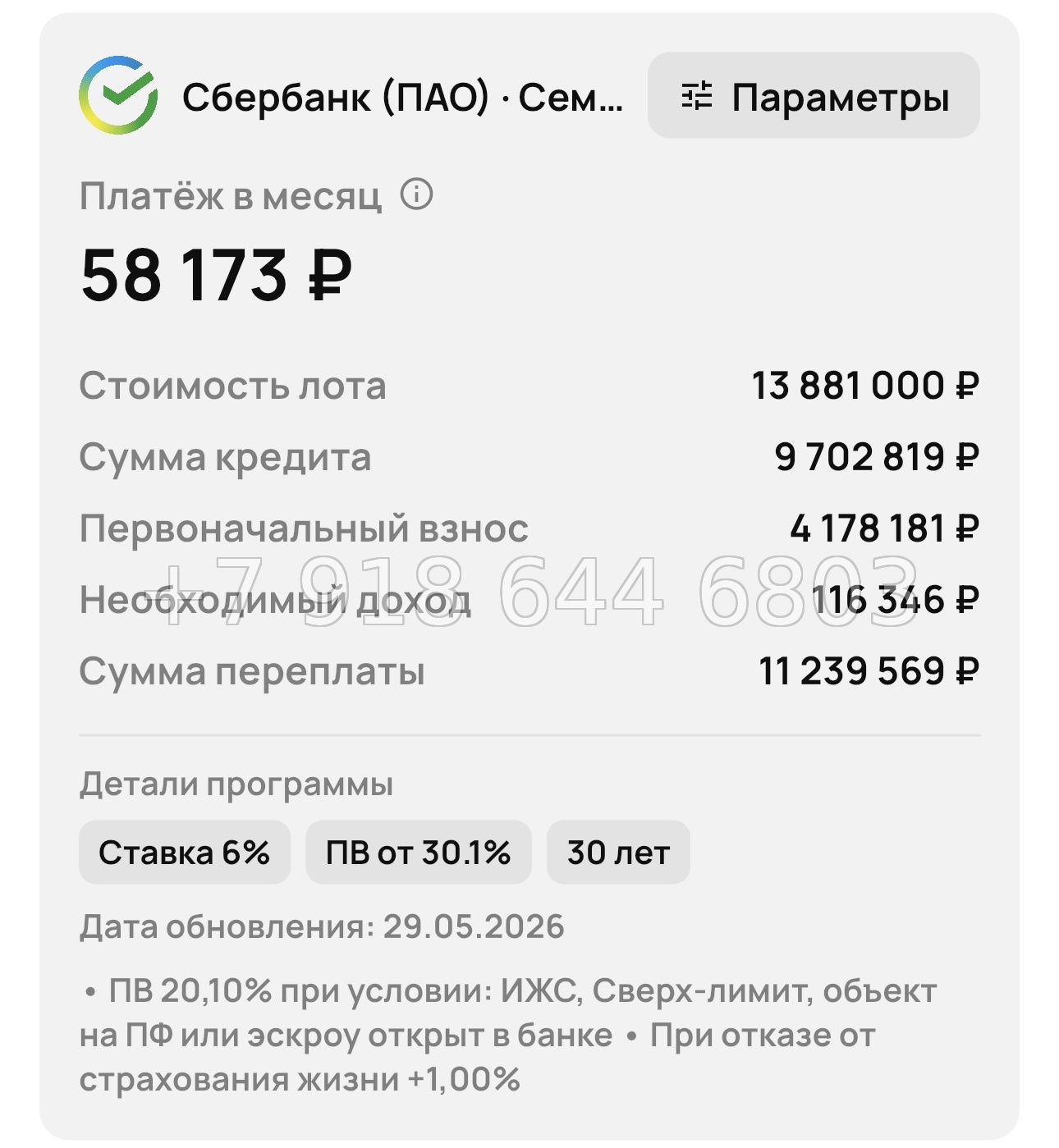№ 2. Анапа Хозяин Морей - миниатюра 35