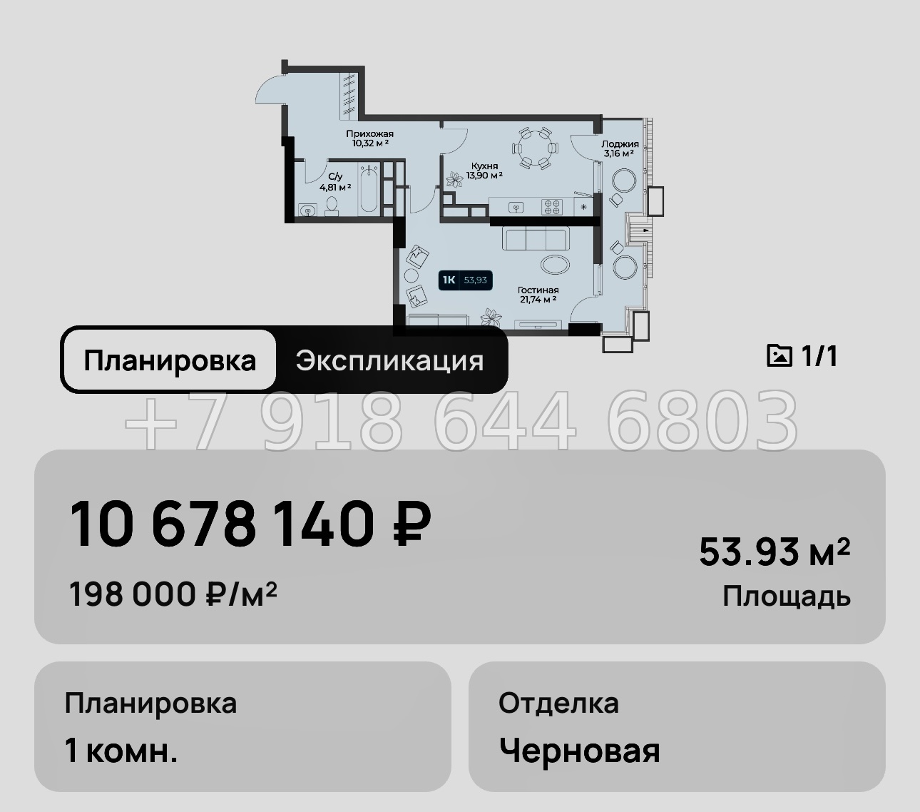 № 6. Новороссийск Золотой Берег  - миниатюра 30