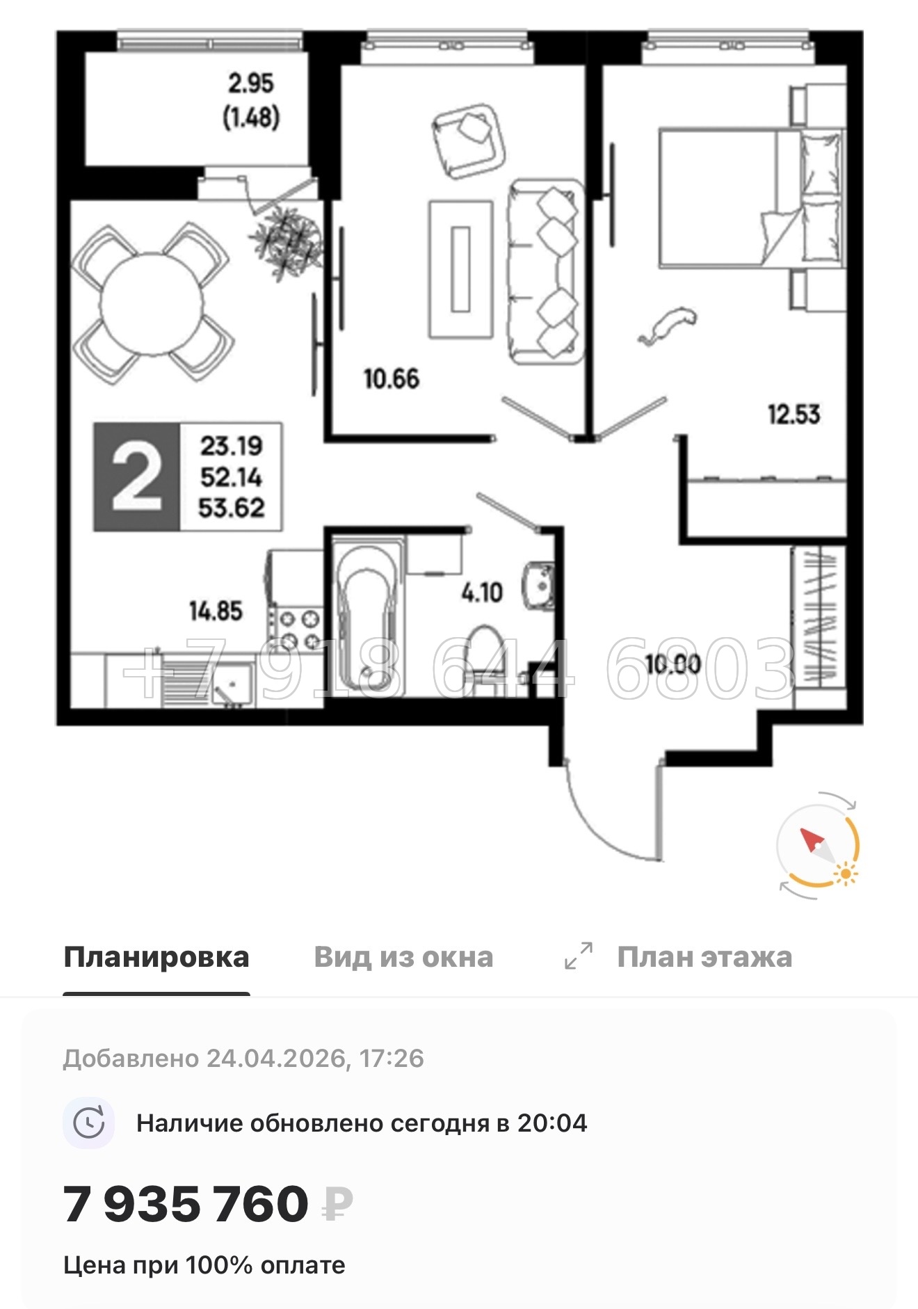 № 101 в. Метро Пролетарская. ЖК Имена - миниатюра 196