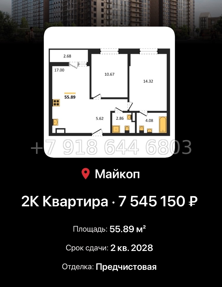 № 9. ЖК Горные Высоты Майкоп Краснодар  - миниатюра 49