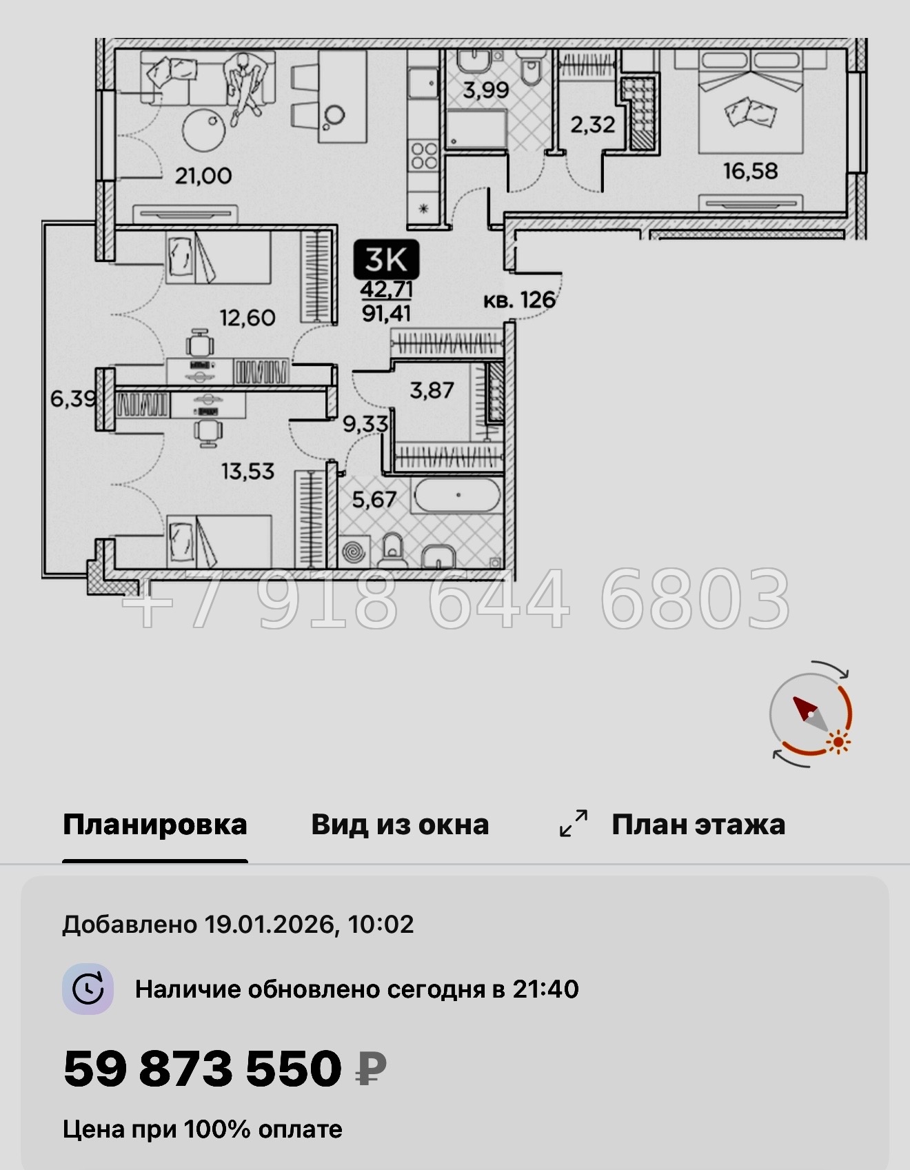 № 76 в. Метро Площадь Александра Невского. Метро Чернышевская. ЖК Гильдия Санкт Петербург  - миниатюра 102