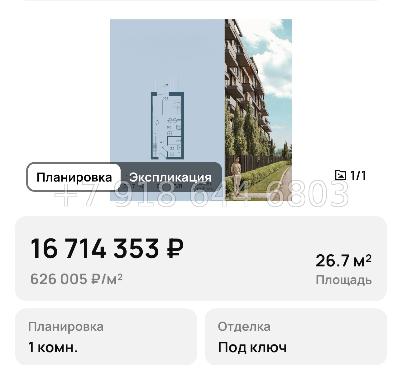 № 49. АК Море Юва Гурзуф Крым - миниатюра 43