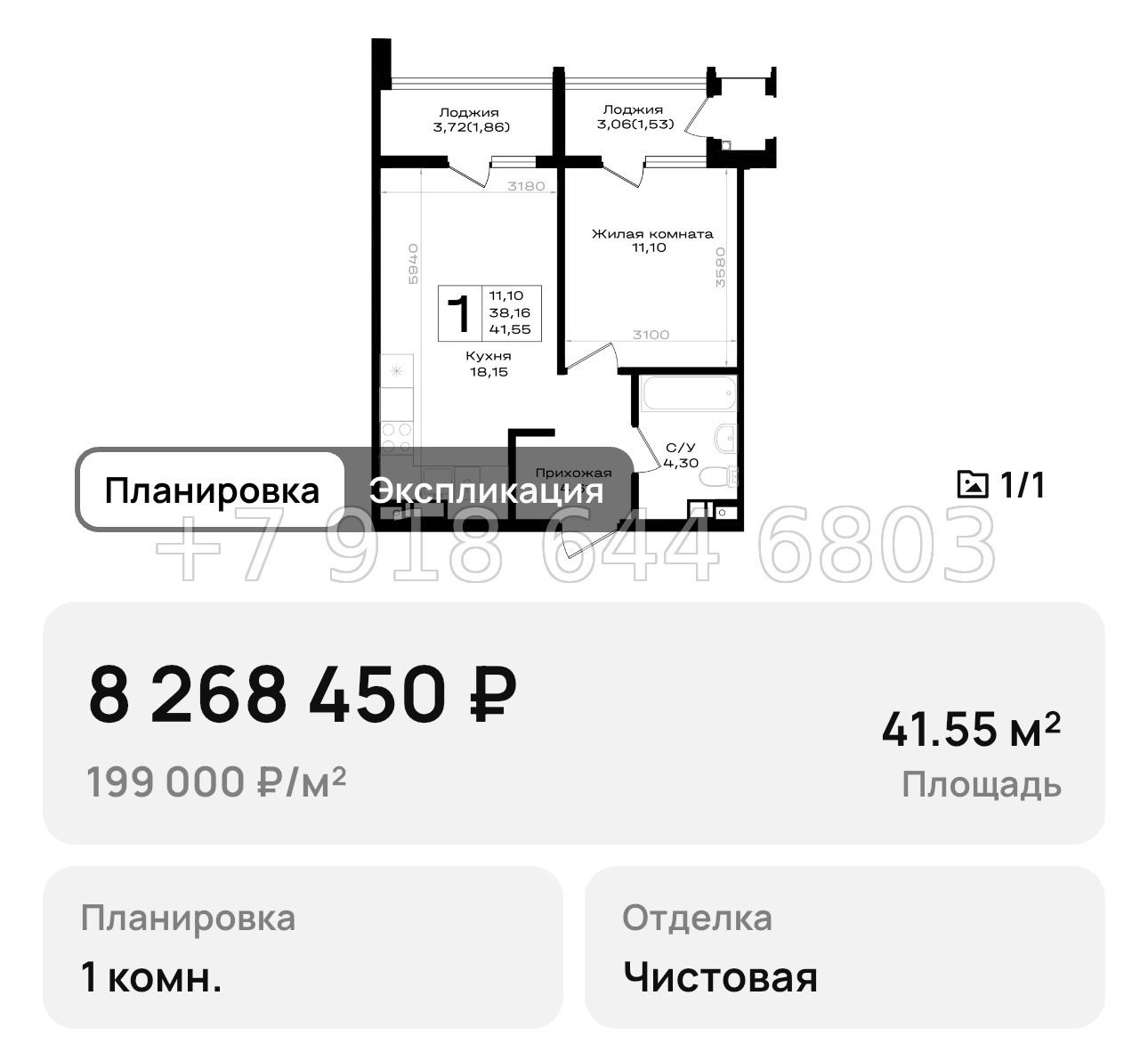 № 7. Новороссийск ЖК Южно - миниатюра 36