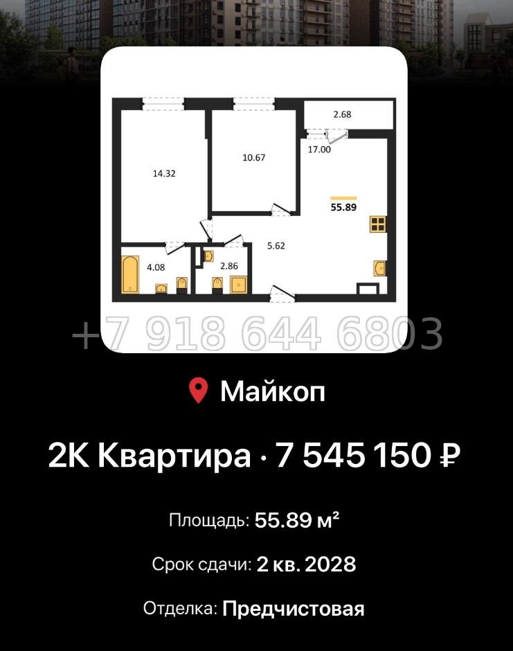 № 9. ЖК Горные Высоты Майкоп Краснодар  - миниатюра 38
