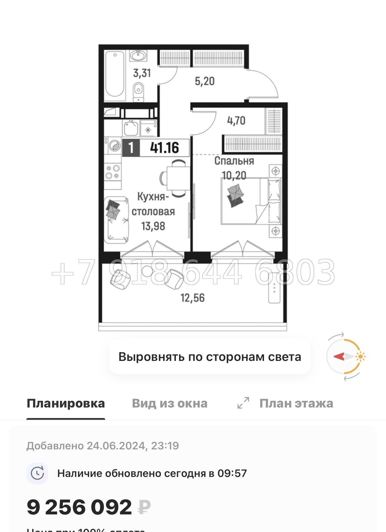 № 2 ы. Метро Девяткино. ЖК Максималист - миниатюра 55