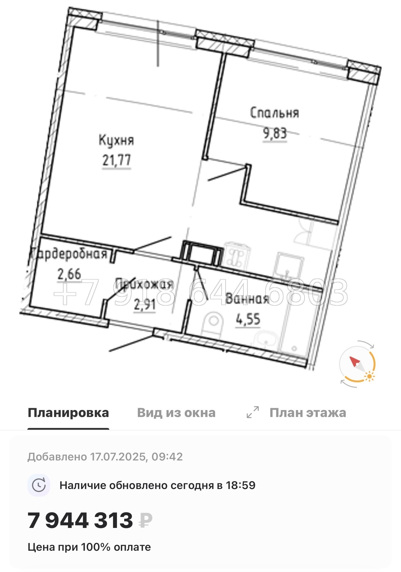 № 13 ы. Метро Девяткино. ЖК Аквилон Рива г. Мурино  - миниатюра 72