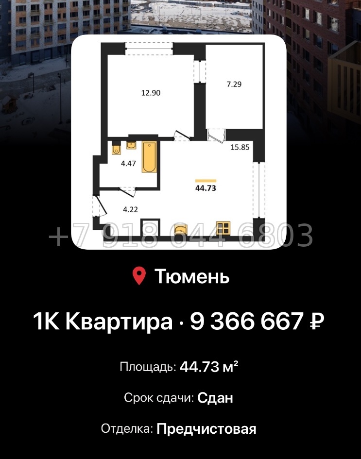 № 1. ЖК Авторский Тюмень  - миниатюра 168