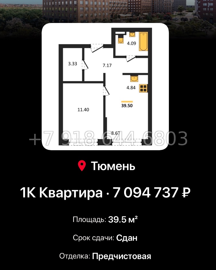 № 2. ЖК Домашний Тюмень  - миниатюра 184