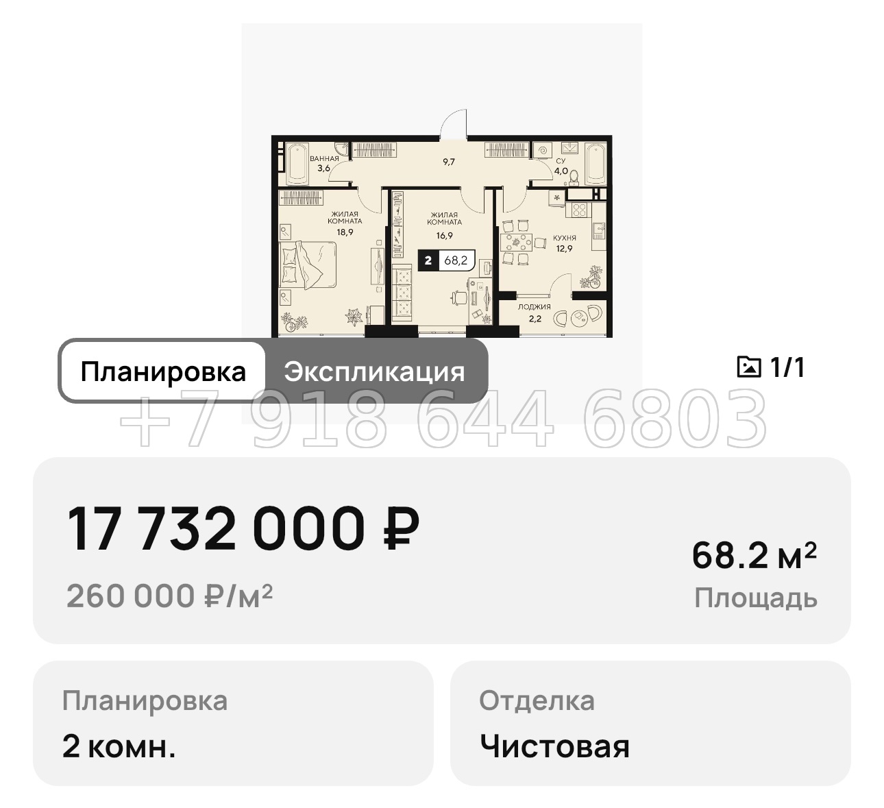 № 12. Анапа ЖК 18/3 - миниатюра 20
