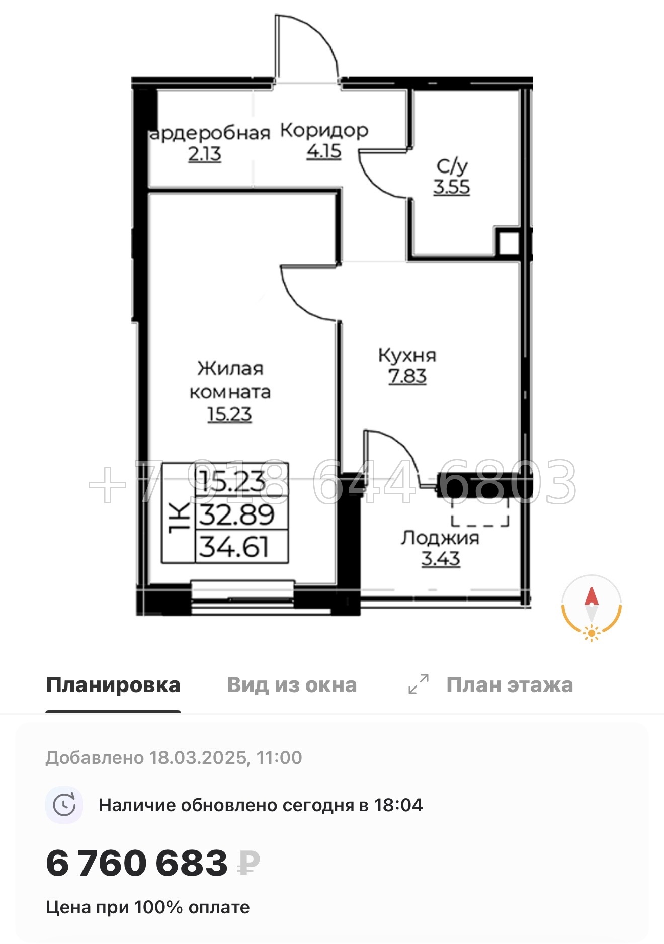 № 72 в. Метро Проспект Ветеранов.ЖК Тишин  - миниатюра 39