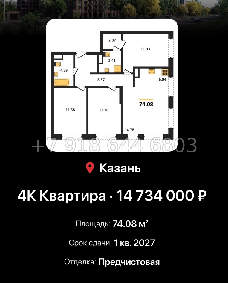 № 2. ЖК Батталовский Казань - миниатюра 112