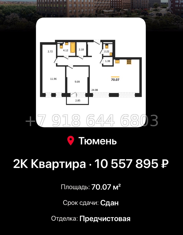 № 2. ЖК Домашний Тюмень  - миниатюра 120