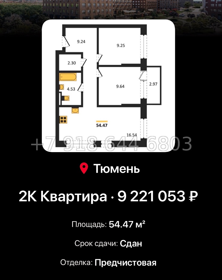 № 2. ЖК Домашний Тюмень  - миниатюра 143