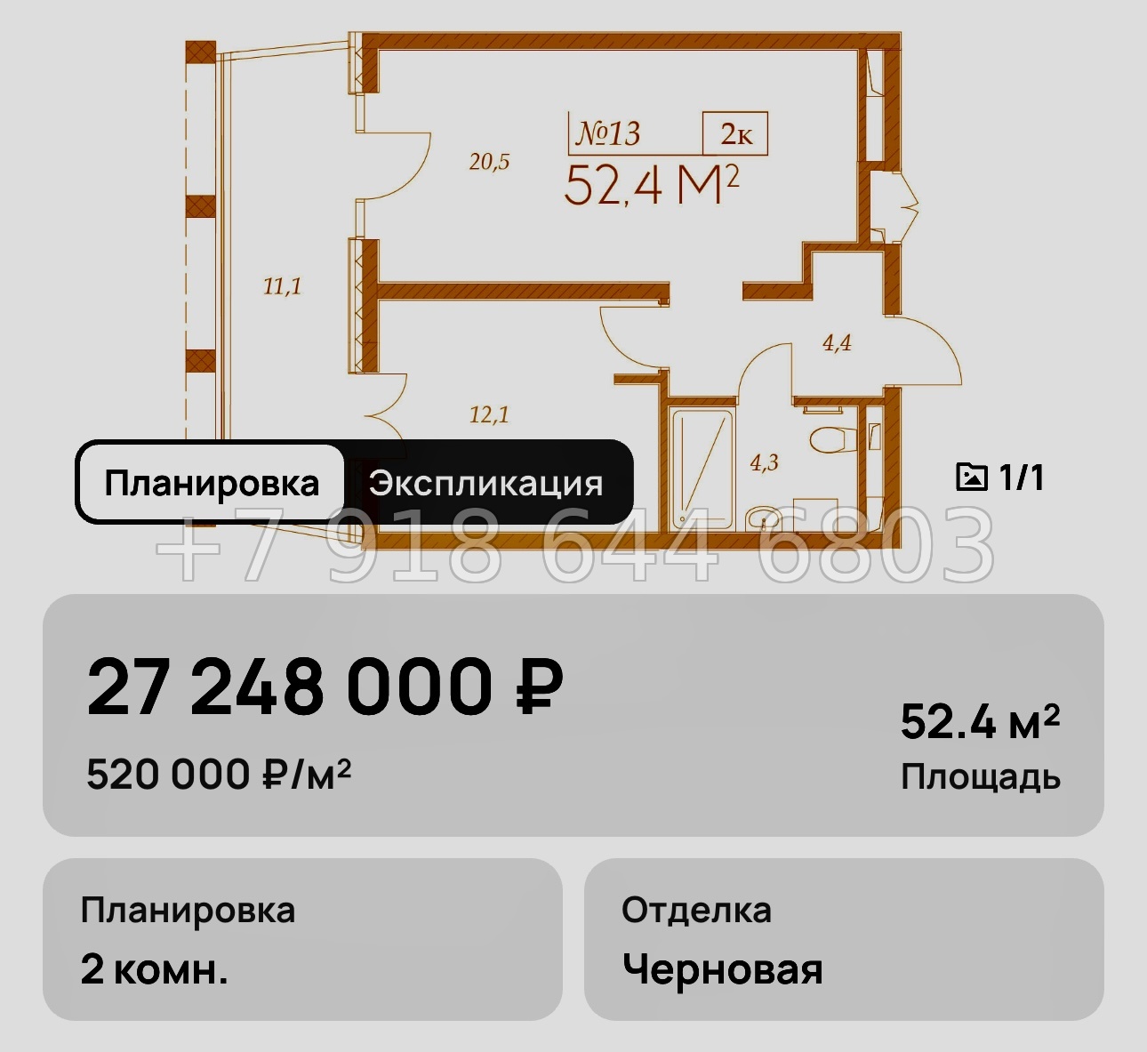 № 10. Анапа Морелло  - миниатюра 69