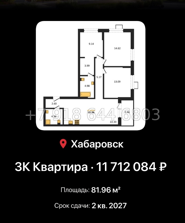 № 4. ЖК Северный парк Хабаровск  - миниатюра 79