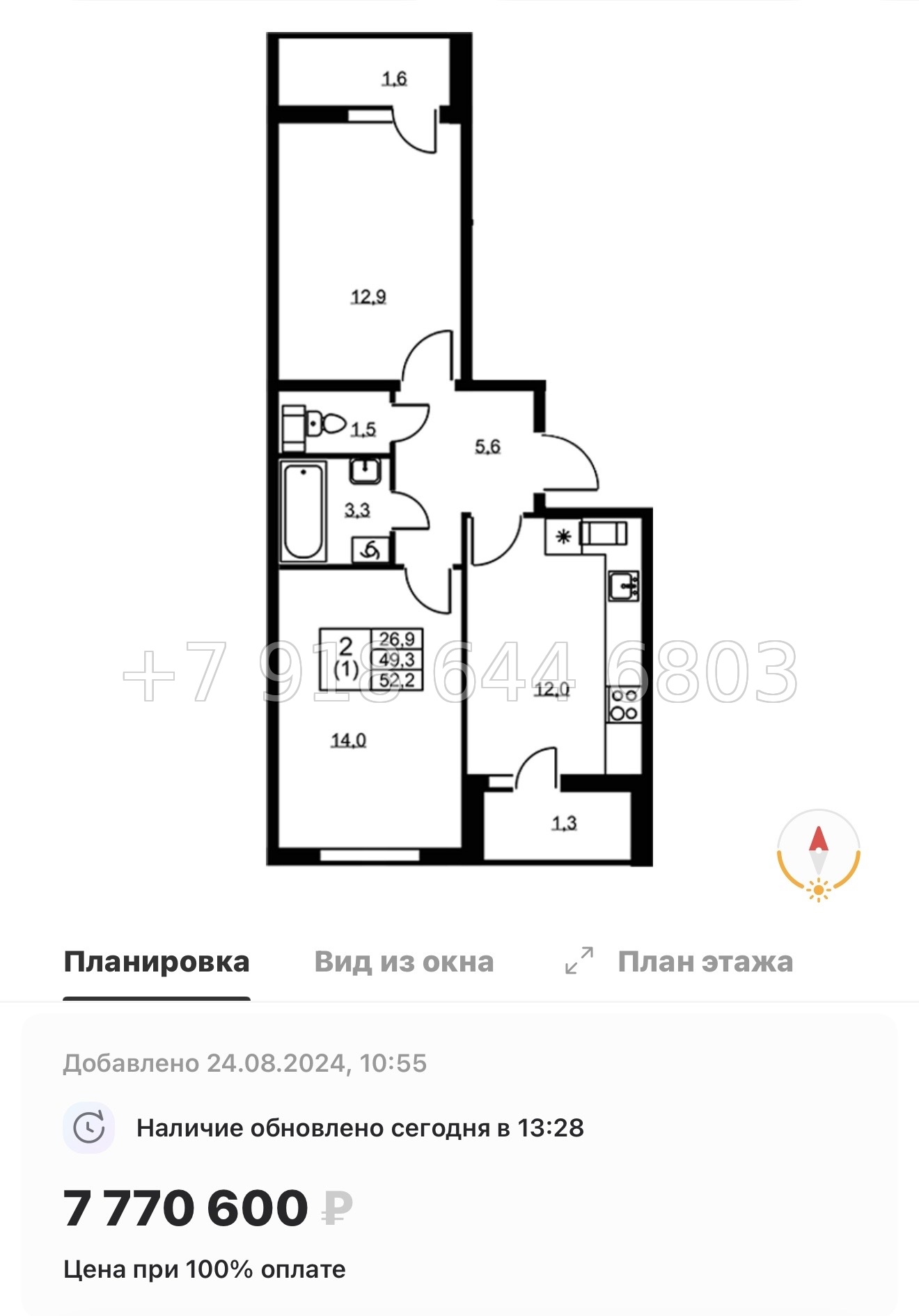 № 19 ы. Метро Пролетарская . ЖК Ермак. гп Свердлова - миниатюра 49