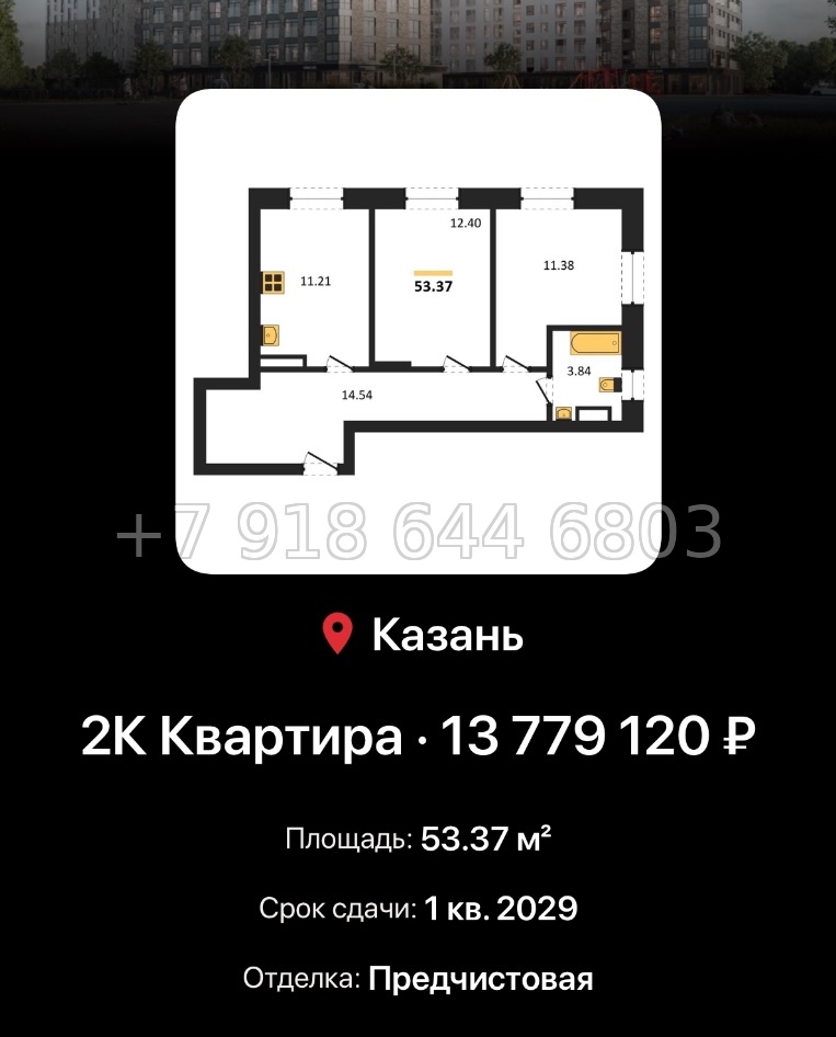 № 5. ЖК Город Солнца Казань  - миниатюра 47