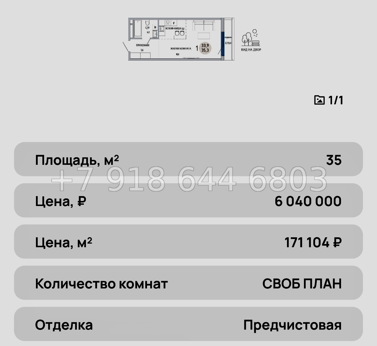 № 32 ю. ЖК Комарово Керчь - миниатюра 38