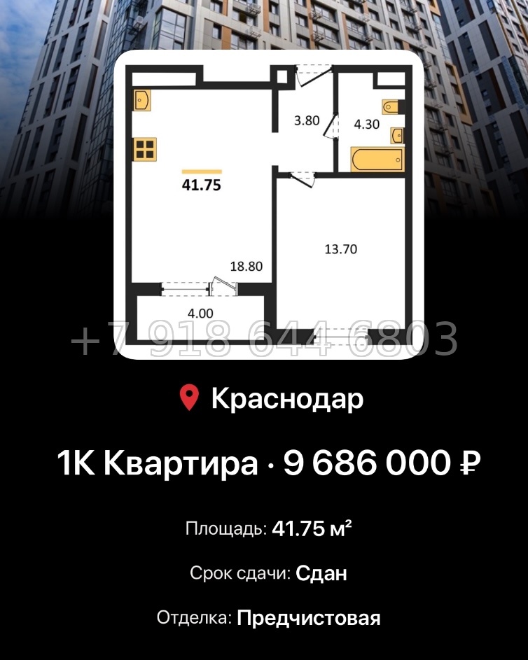 № 7. ЖК Все Свои Краснодар - миниатюра 56