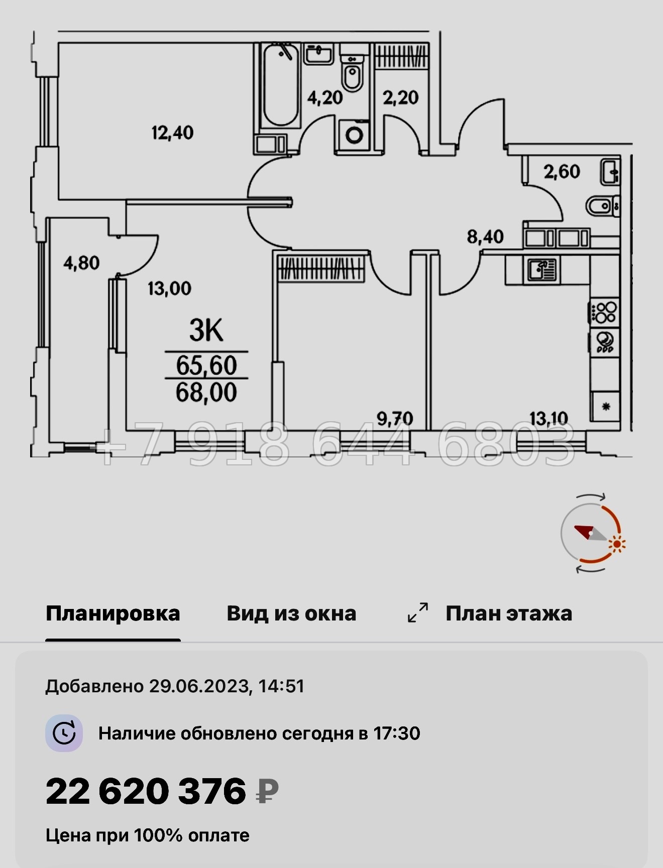 № 112 в. (СДАН).Метро Комендантский проспект. ЖК Тайм Сквер Санкт-Петербург - миниатюра 111