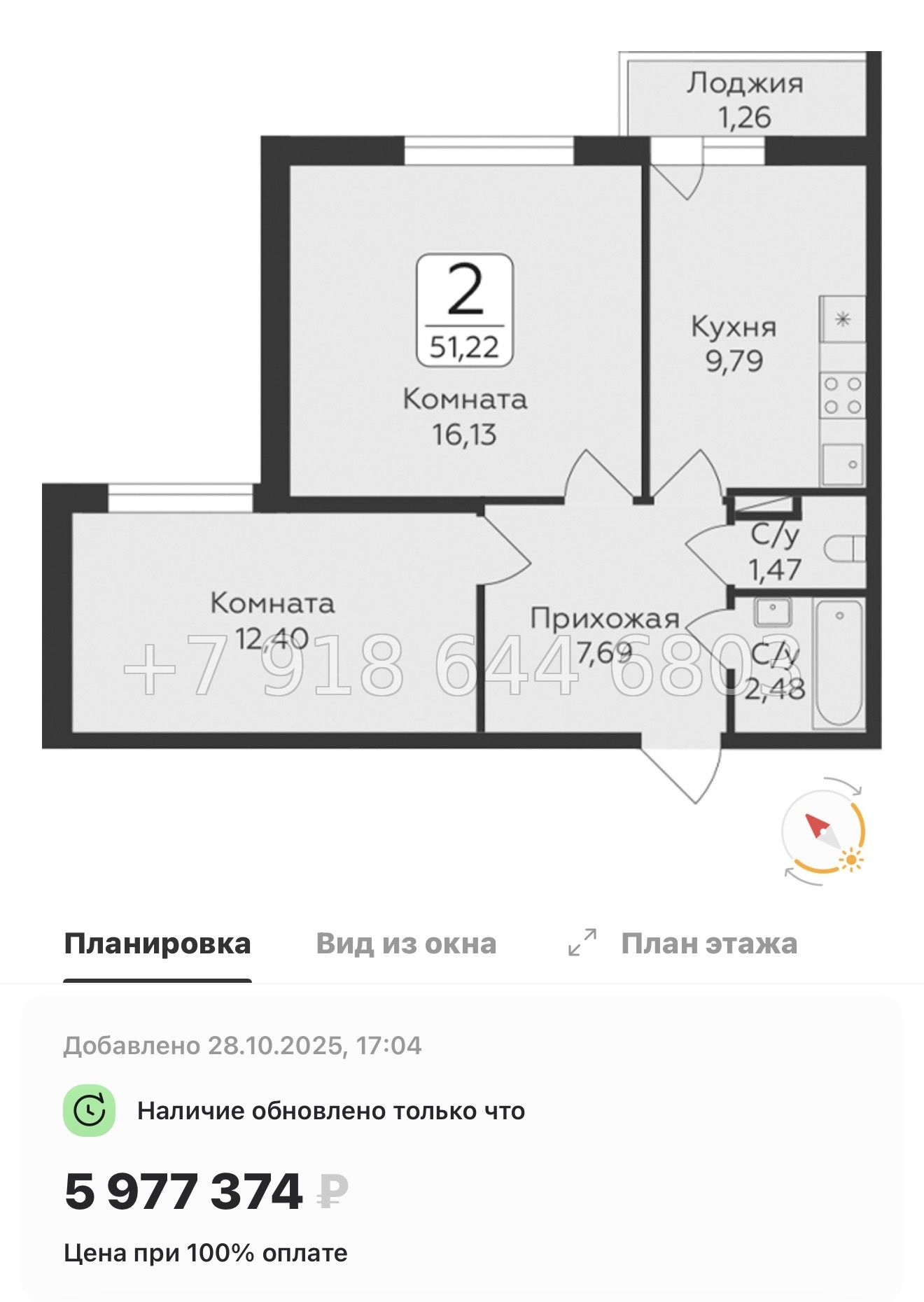 № 81 в. Метро Парнас. ЖК Панорама Юкки  - миниатюра 68