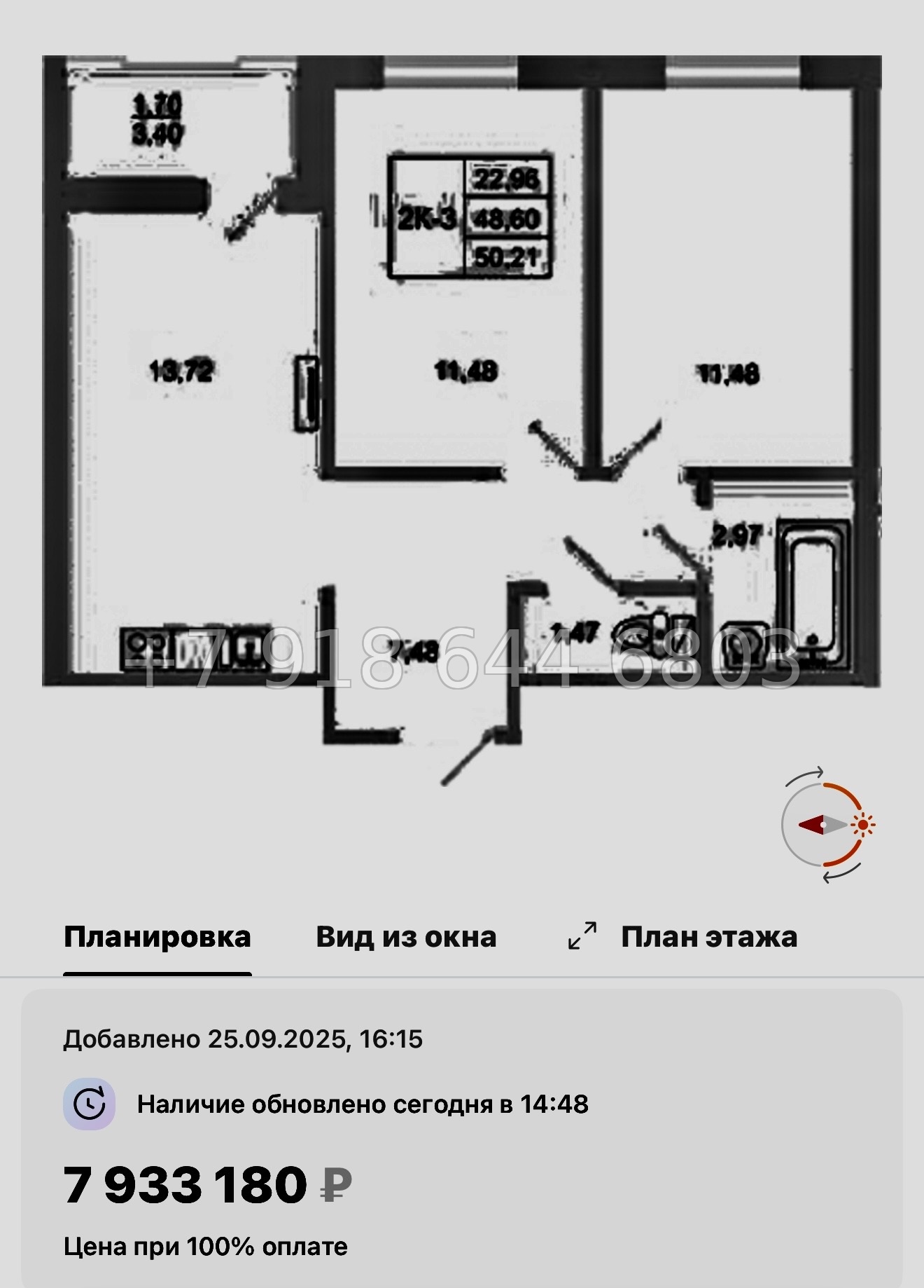 № 5ы. Метро Девяткино,Парнас. ЖК Стороны света-2. Бугры - миниатюра 26