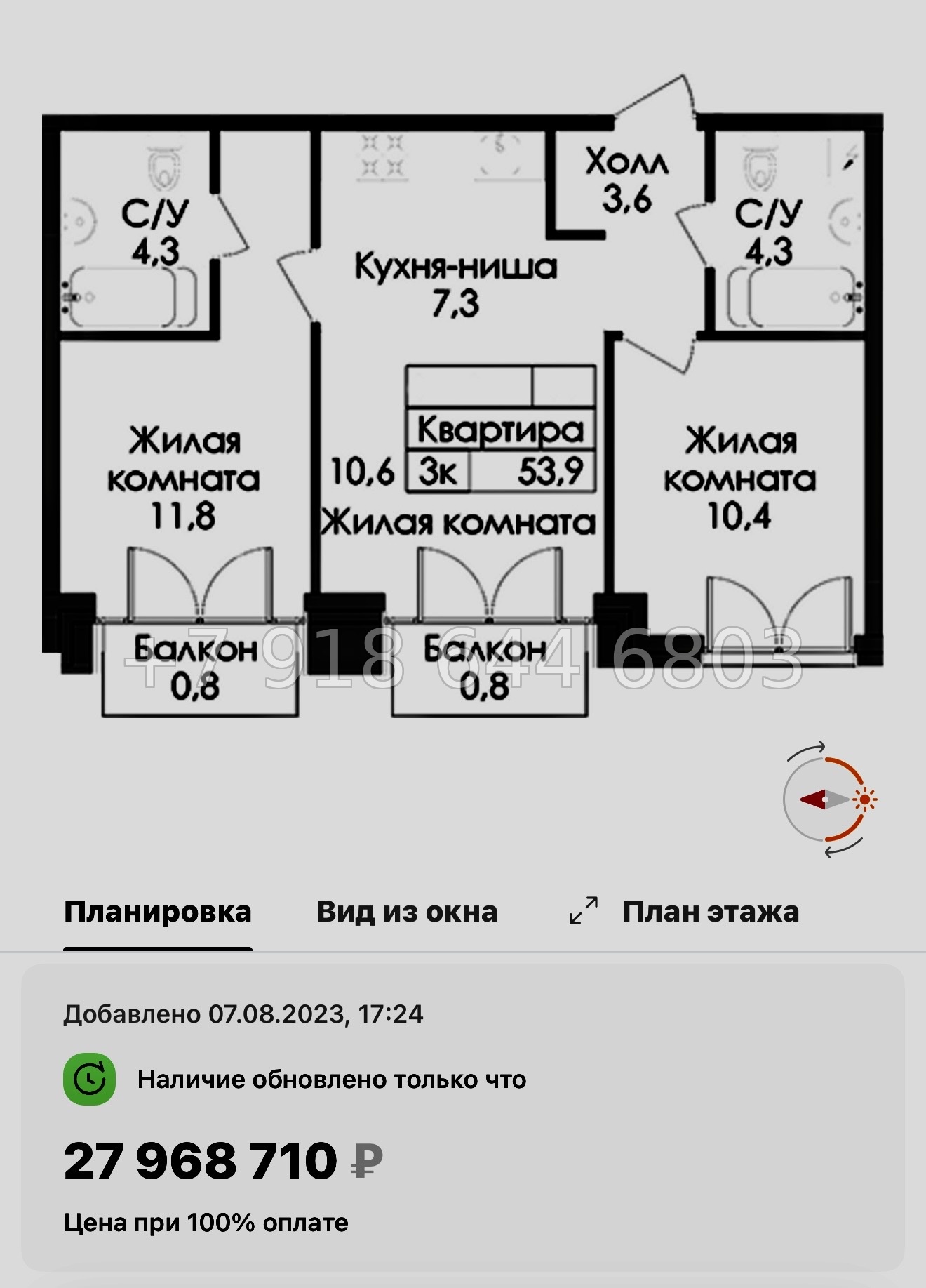 № 59 в. (СДАН) Метро Балтийская. Метро Фрунзенская. Метро Технологический институт. ЖК Лермонтовский Санкт Петербург  - миниатюра 89