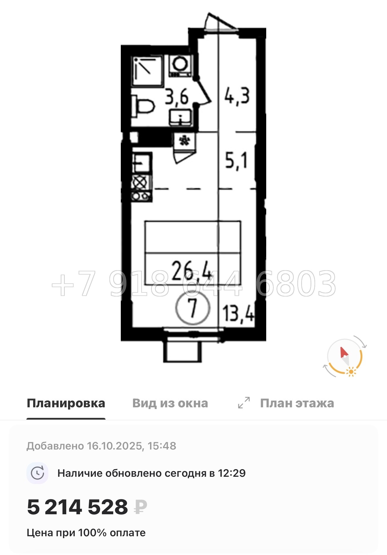 № 90 в. Метро Ладожская. Метро улица Дыбенко. ЖК А101 Всеволожск  - миниатюра 72