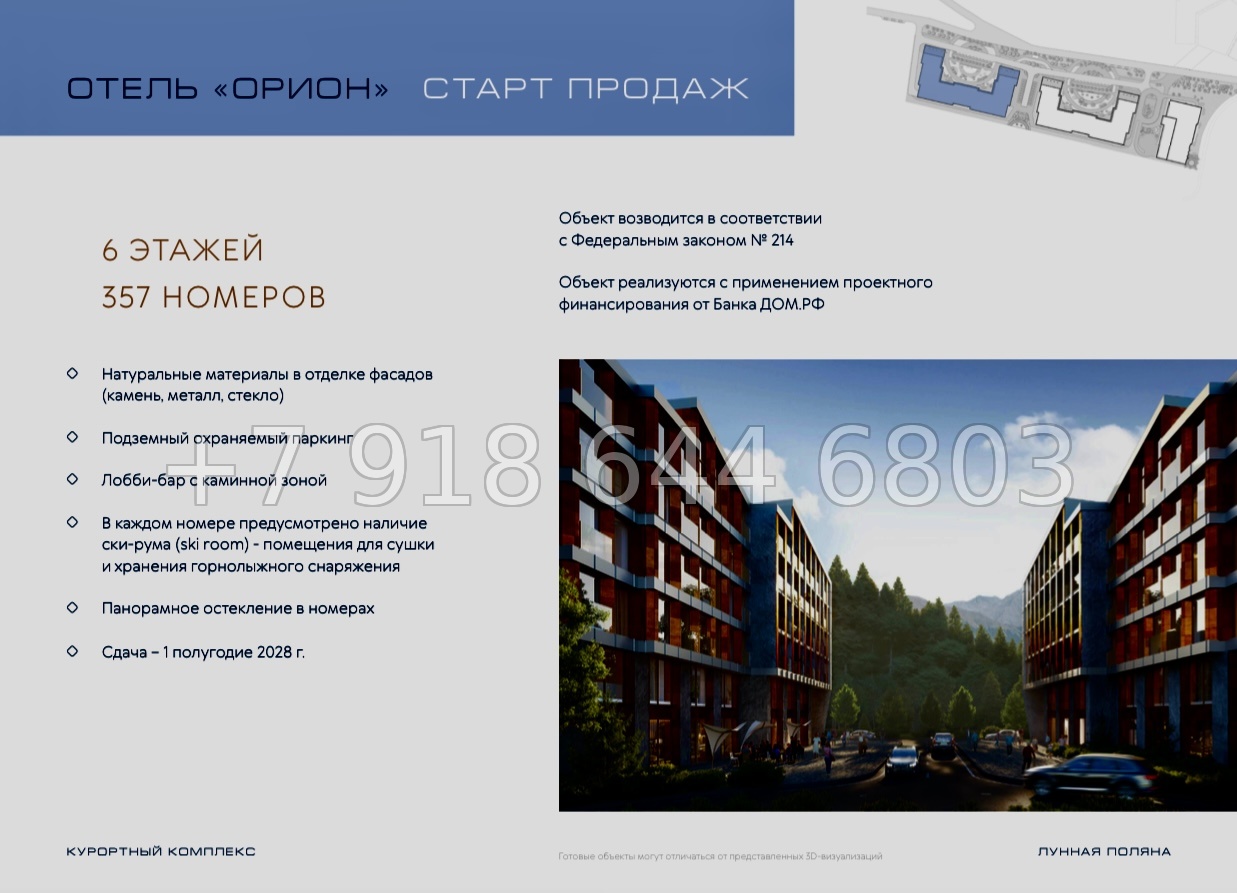 № 3ф. Архыз Отель Орион - миниатюра 26