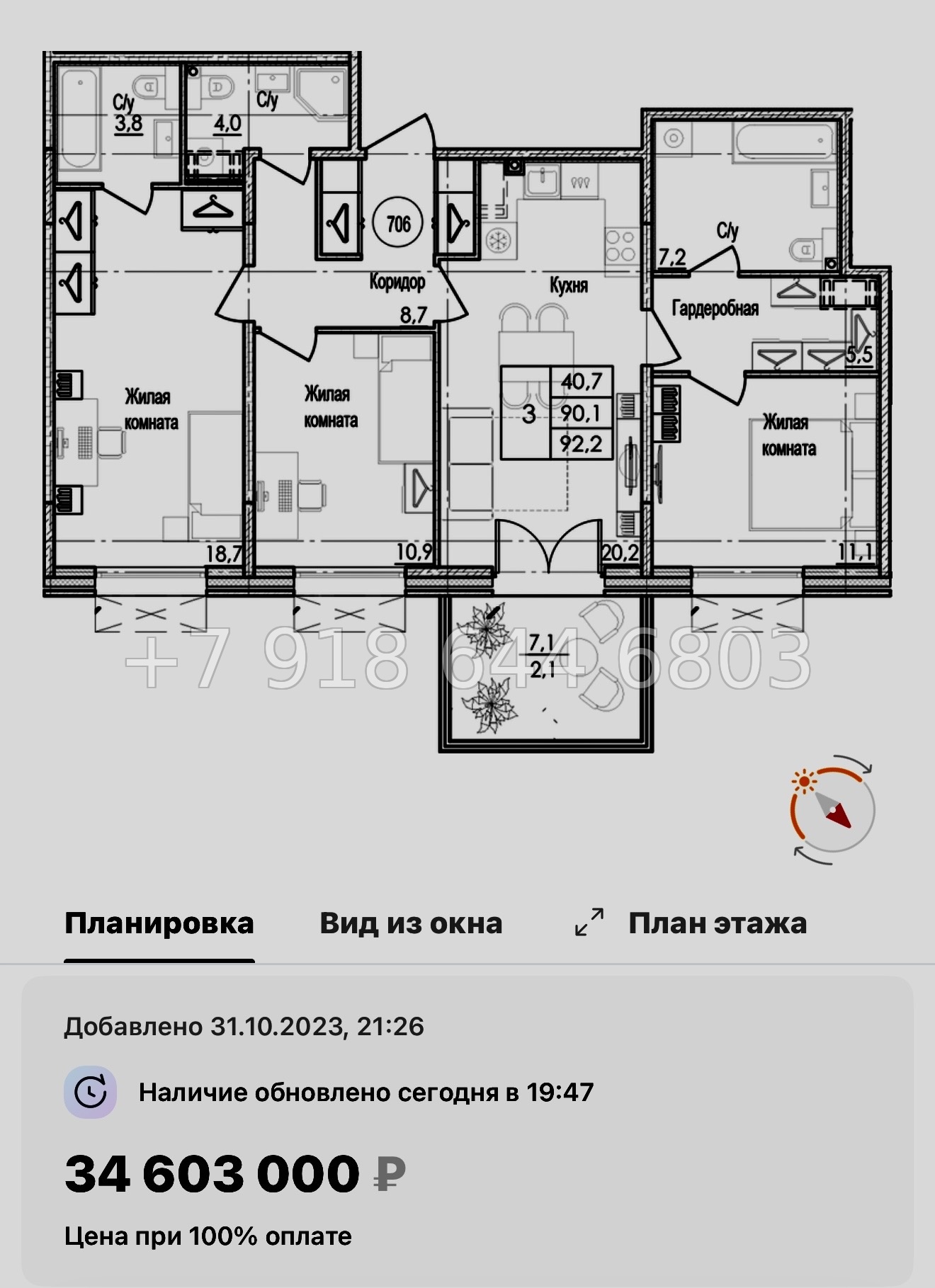 № 47 ы. Метро Приморская. ЖК Парусная-1. Санкт Петербург  - миниатюра 124