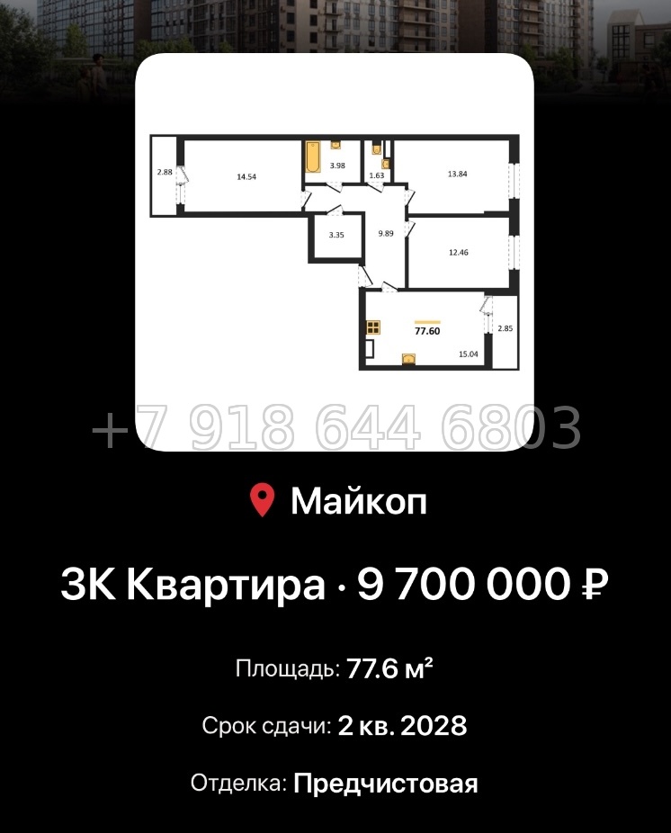 № 9. ЖК Горные Высоты Майкоп Краснодар  - миниатюра 54