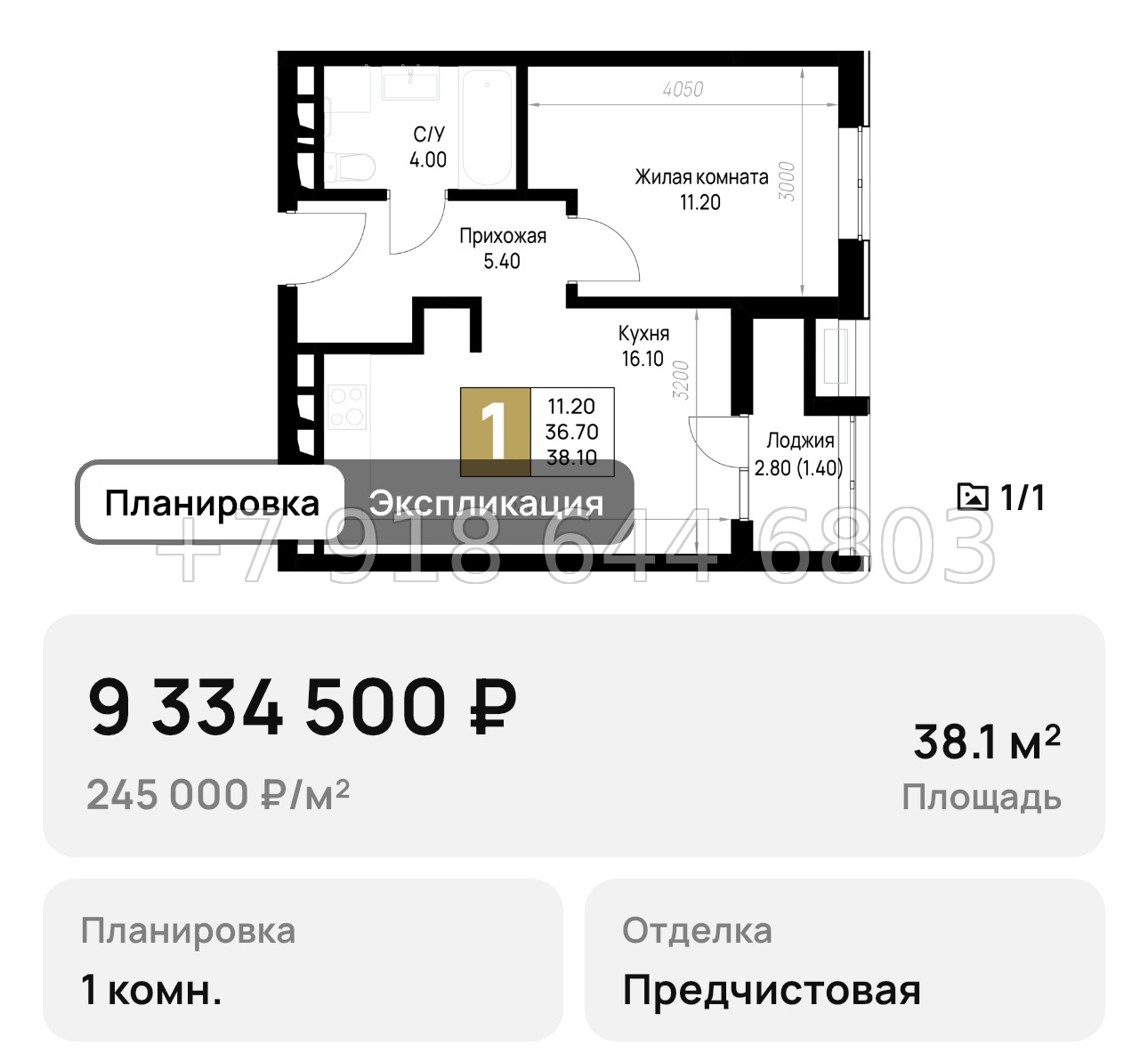 № 11. Анапа на Высоком Берегу  - миниатюра 30