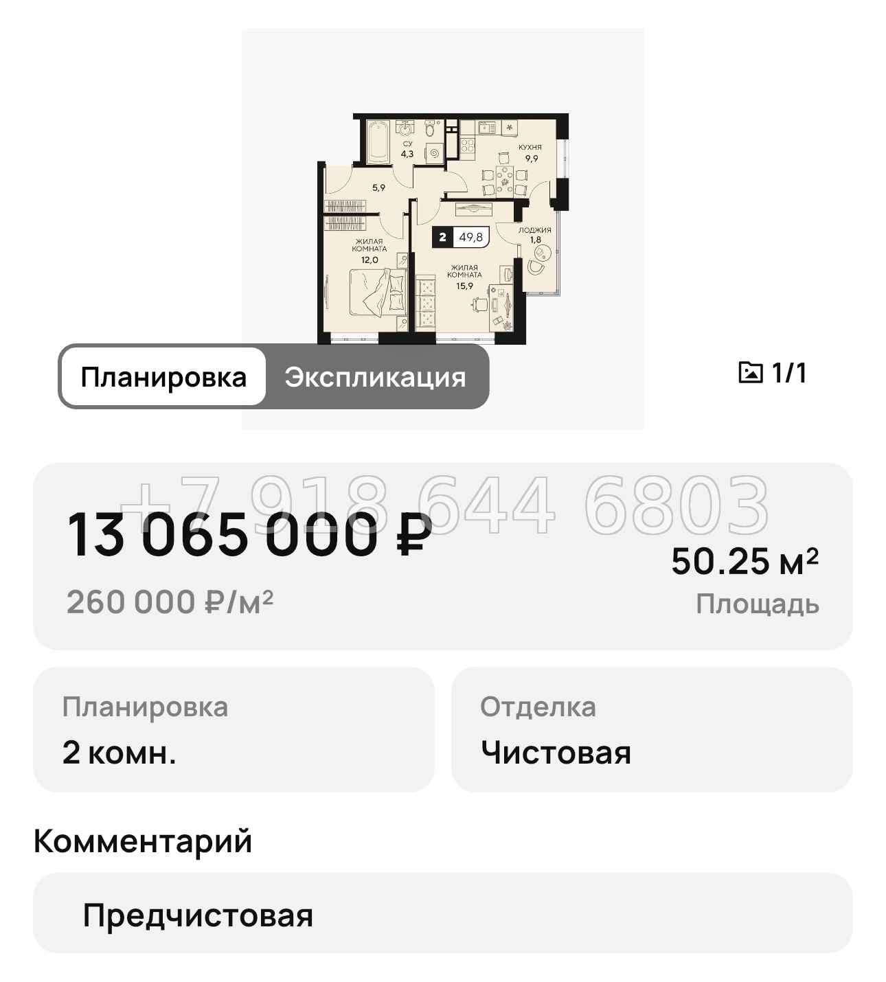 № 12. Анапа ЖК 18/3 - миниатюра 33