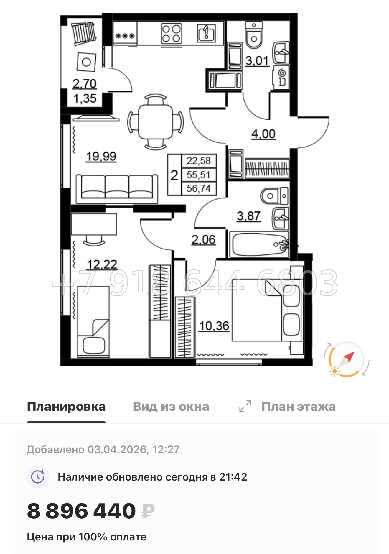 № 94 в. Метро Девяткино. ЖК Высота. Новодевяткино - миниатюра 39