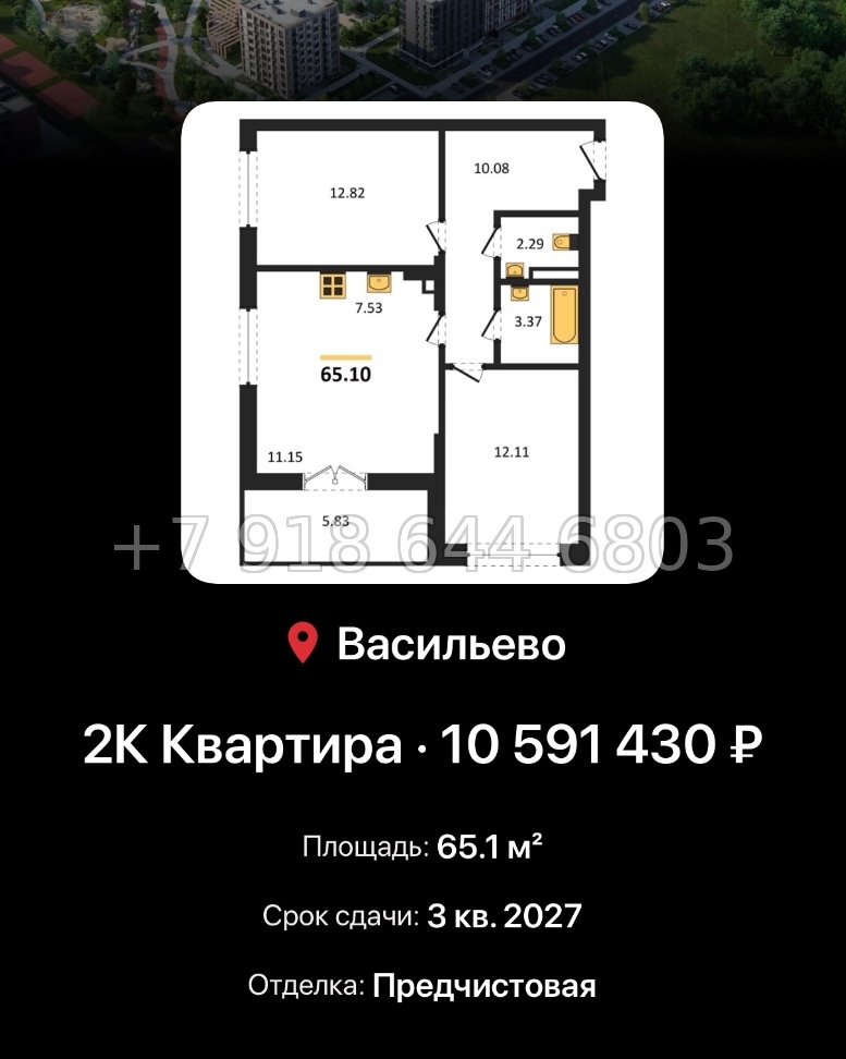 № 4. ЖК Васильевский Остров Казань  - миниатюра 57