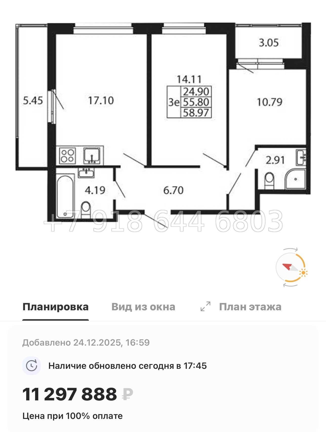 № 99 в. Метро Проспект Ветеранов. ЖК Полис Новоселье  - миниатюра 109