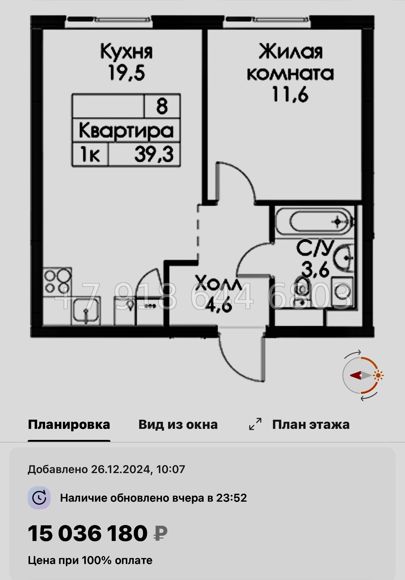 № 118 в. Метро Обводный канал. Метро Фрунзенская. Метро Технологический институт. ЖК Витебский парк Санкт Петербург  - миниатюра 42