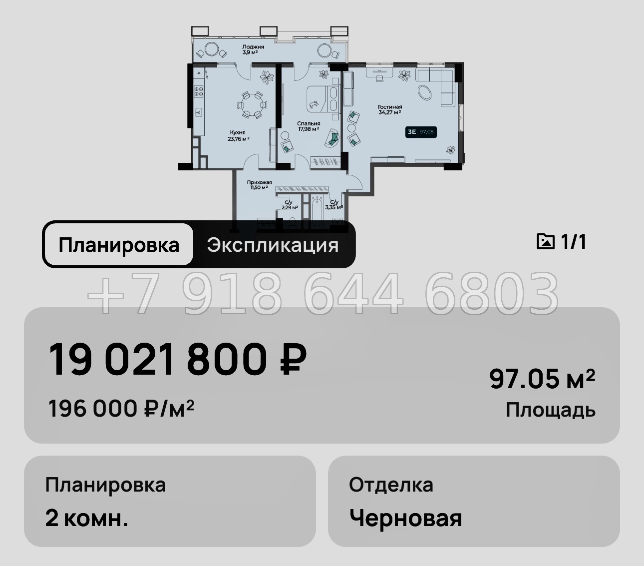 № 6. Новороссийск Золотой Берег  - миниатюра 35