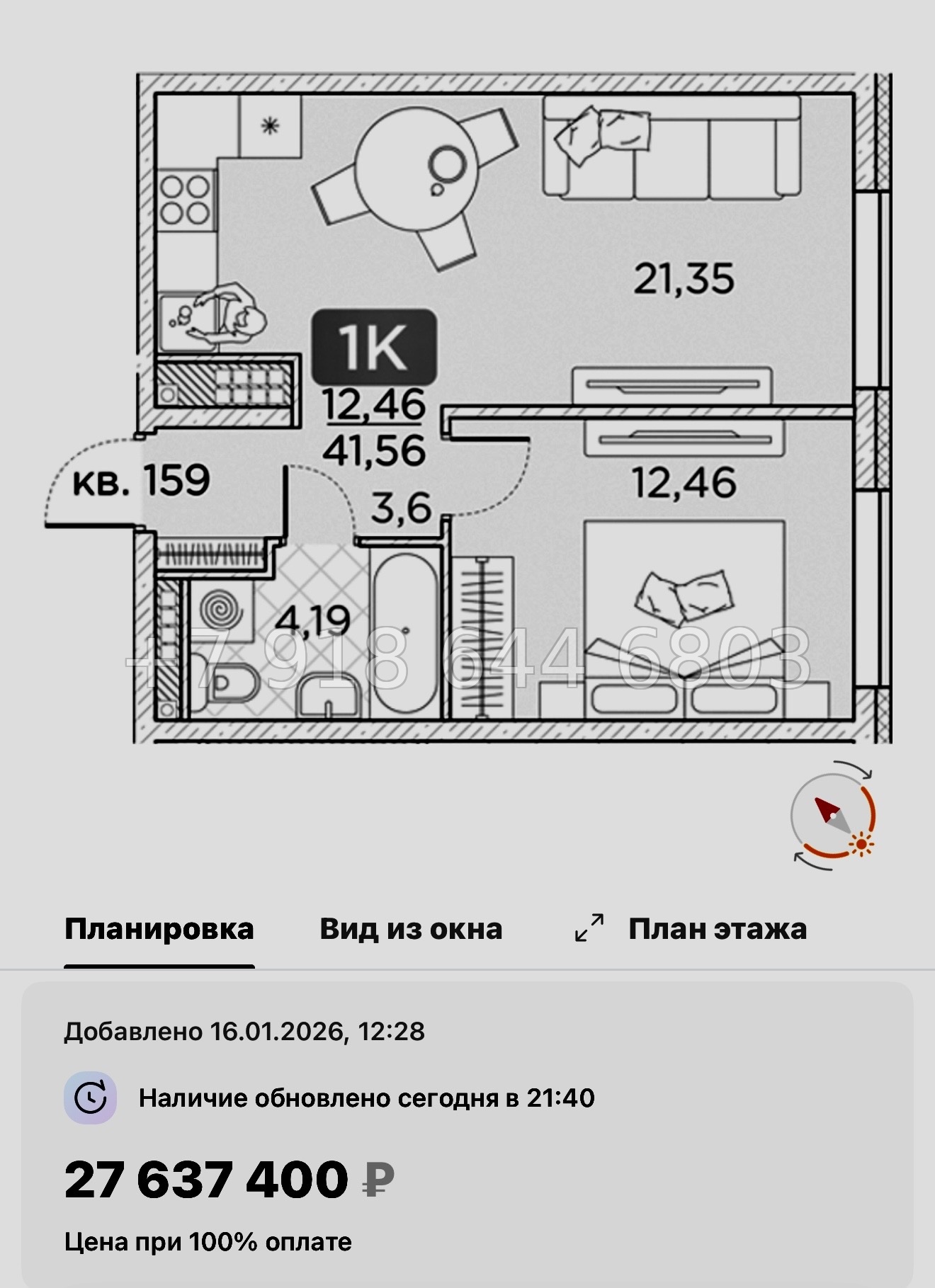 № 76 в. Метро Площадь Александра Невского. Метро Чернышевская. ЖК Гильдия Санкт Петербург  - миниатюра 33