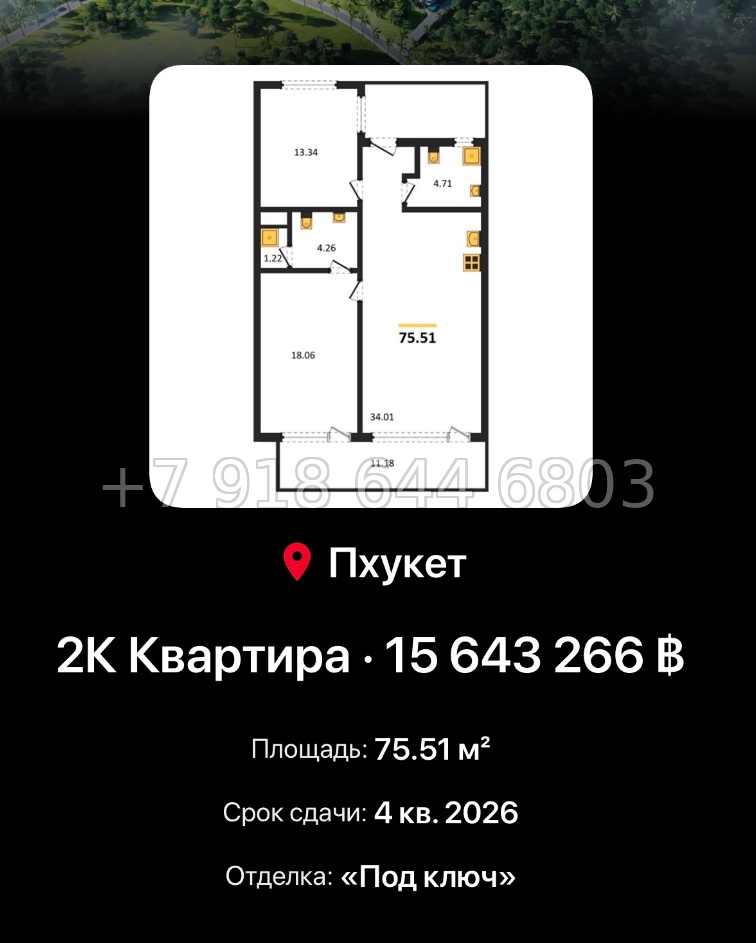 № 3. Пхукет AYANA Heights Seaview Residence T.H. Group Phuket Co., Ltd Банг Тао пляж район - миниатюра 104